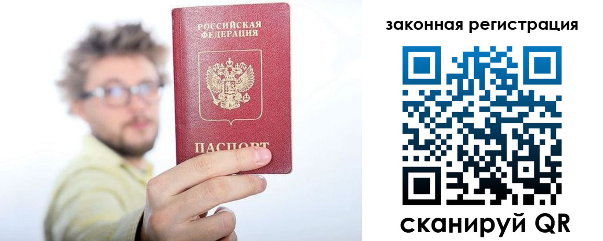 прописка для работы в Емве