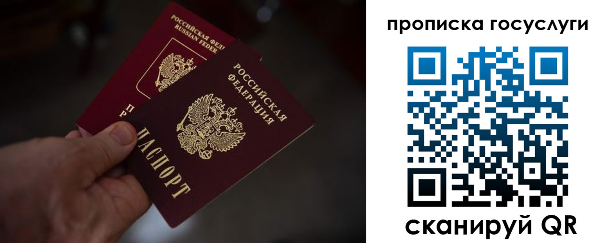 прописка ребенка в Емве