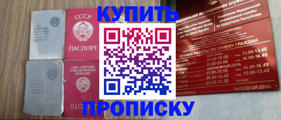 временная регистрация для всех в Емве