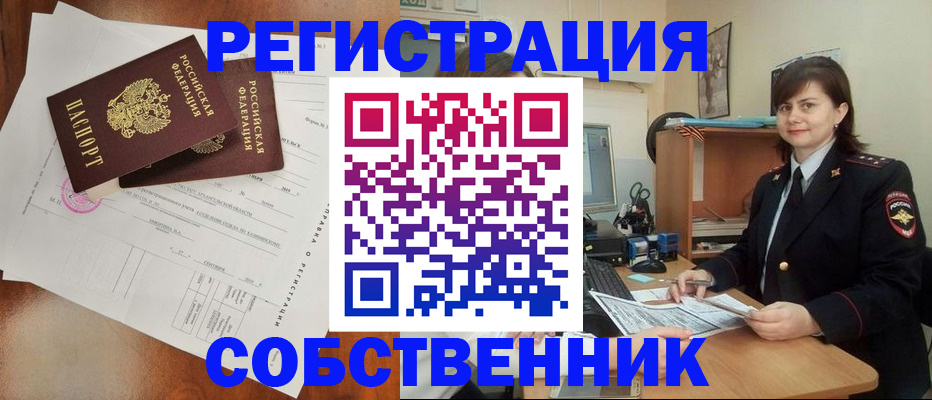 временная регистрация поиск в Емве