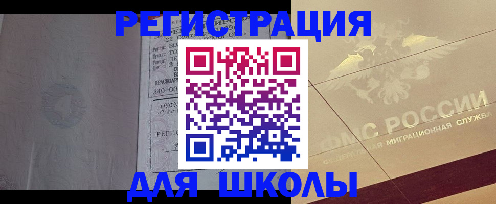 прописка в квартире в Емве