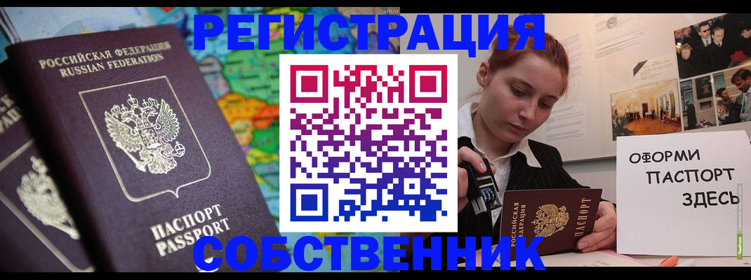 прописка в Емве